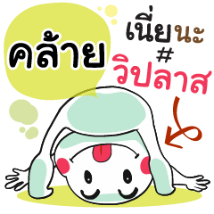 Klaay , Chat Massage