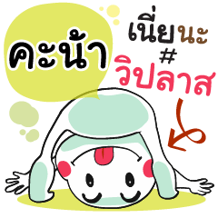 Kanar , Chat Massage