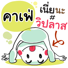 Cafe , Chat Massage