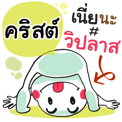 Cris , Chat Massage