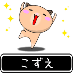 Kozue only cute high speed Sticker
