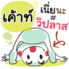 Count , Chat Massage