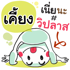 Kieng , Chat Massages