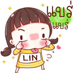 LIN on the day that chill chill (ENG)