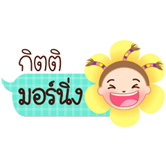 Kitti speech balloon