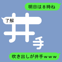 Fukidashi Sticker for Ide B1