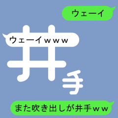 Fukidashi Sticker for Ide B2