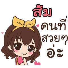 This is Som by sirinapa
