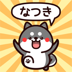 Sticker to Natsuki from black Shiba