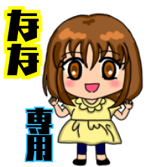 Name sticker "Nana" only