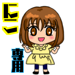 Name sticker "Niko" only