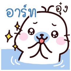 Art Maewnam Oung Oung