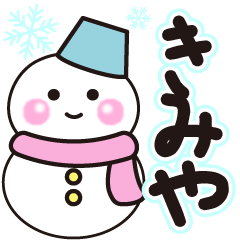 kimiya shiroi winter sticker