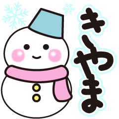 kiyama shiroi winter sticker