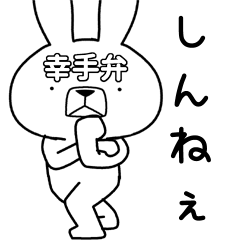 Dialect rabbit [satte]