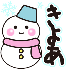 kiyoa shiroi winter sticker