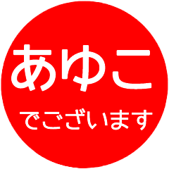 name red sticker ayuko keigo