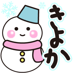 kiyoka shiroi winter sticker