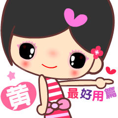 My Cute cute girl ( ZHANG )