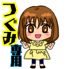 Name sticker "Tugumi" only