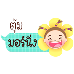 Toom speech balloon