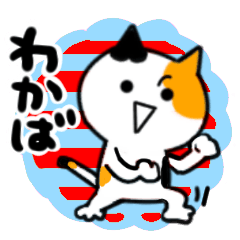 wakaba's sticker37