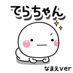 terachan_ss