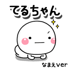 teruchan_ss
