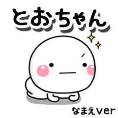 toochan_ss
