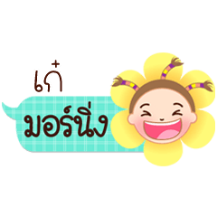 Ke speech balloon