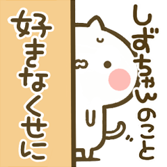 Cute cat[Shizu-chian] – LINE stickers | LINE STORE