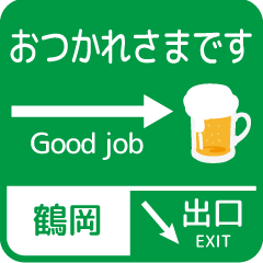 Guide plate sticker with TSURUOKA !