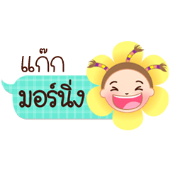 Gag speech balloon