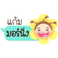 Kam speech balloon