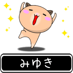 Miyuki only cute high speed Sticker