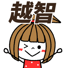 ochi Message