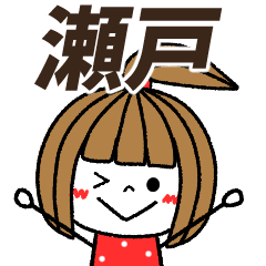 seto Message