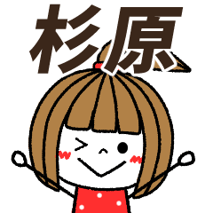 sugihara Message