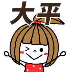 oohira Message
