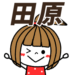 tahara Message