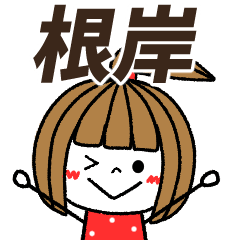 negishi Message