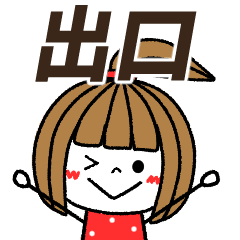 deguchi Message