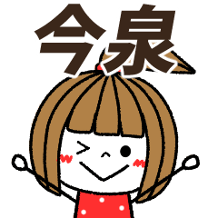 imaizumi Message