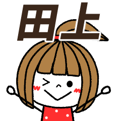tagami Message