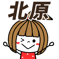 kitahara Message