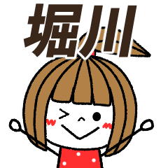 horikawa Message