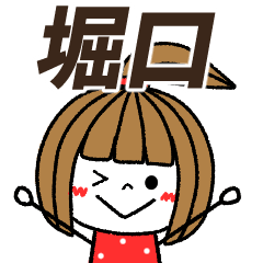 horiguchi Message
