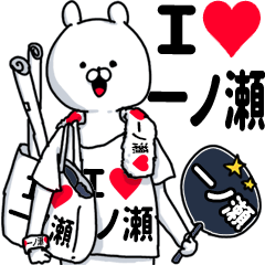 I'm totally into Ichinose