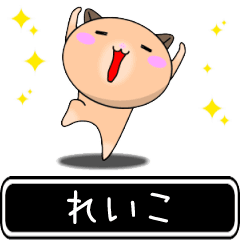 Reiko only cute high speed Sticker