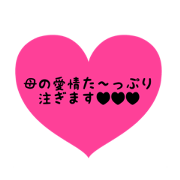 DEKA MOJI for mother